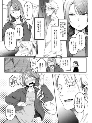 COMIC 夢幻転生 2026年1月号 [DL版]_324_atxa