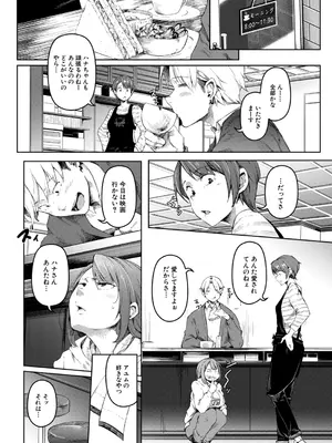 COMIC 夢幻転生 2026年1月号 [DL版]_329_ddeq