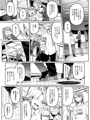 COMIC 夢幻転生 2026年1月号 [DL版]_334_ovgn