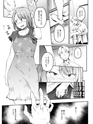 COMIC 夢幻転生 2026年1月号 [DL版]_336_knbp