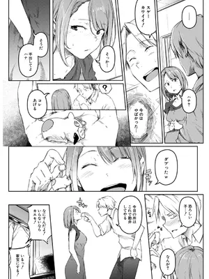 COMIC 夢幻転生 2026年1月号 [DL版]_337_sifs