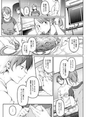 COMIC 夢幻転生 2026年1月号 [DL版]_338_frlt