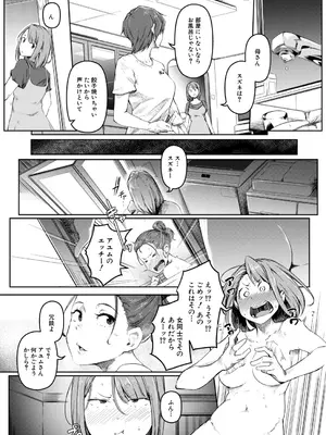 COMIC 夢幻転生 2026年1月号 [DL版]_340_uqlm