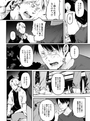 COMIC 夢幻転生 2026年1月号 [DL版]_343_xjmx