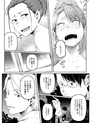 COMIC 夢幻転生 2026年1月号 [DL版]_346_ckqc