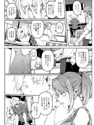 COMIC 夢幻転生 2026年1月号 [DL版]_347_ksmm