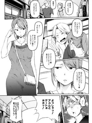 COMIC 夢幻転生 2026年1月号 [DL版]_348_dlkw