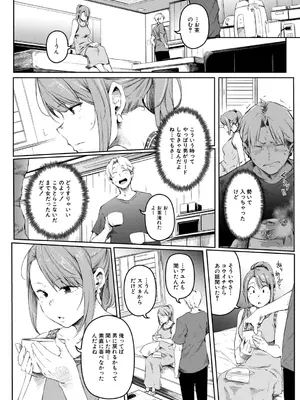 COMIC 夢幻転生 2026年1月号 [DL版]_351_ruqr