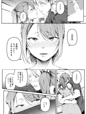 COMIC 夢幻転生 2026年1月号 [DL版]_355_eepf