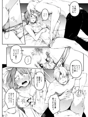 COMIC 夢幻転生 2026年1月号 [DL版]_363_ader