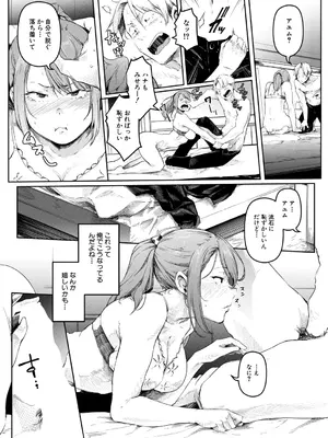 COMIC 夢幻転生 2026年1月号 [DL版]_367_praa