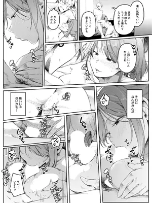 COMIC 夢幻転生 2026年1月号 [DL版]_369_wnxt