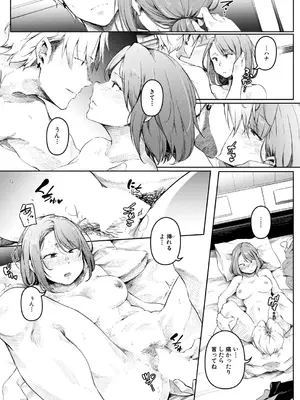 COMIC 夢幻転生 2026年1月号 [DL版]_371_chlj