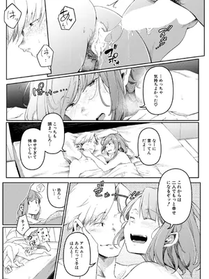 COMIC 夢幻転生 2026年1月号 [DL版]_382_yglo