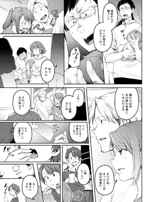 COMIC 夢幻転生 2026年1月号 [DL版]_384_qmaw