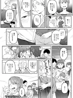 COMIC 夢幻転生 2026年1月号 [DL版]_385_dmpd