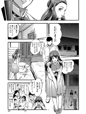 COMIC 夢幻転生 2026年1月号 [DL版]_388_nopf