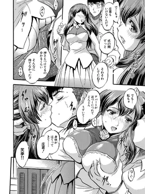 COMIC 夢幻転生 2026年1月号 [DL版]_389_ekpd