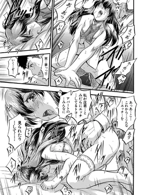 COMIC 夢幻転生 2026年1月号 [DL版]_394_sbrj