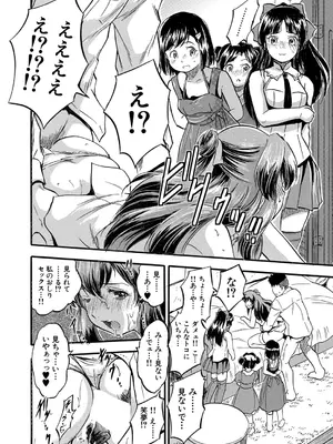 COMIC 夢幻転生 2026年1月号 [DL版]_395_laxv