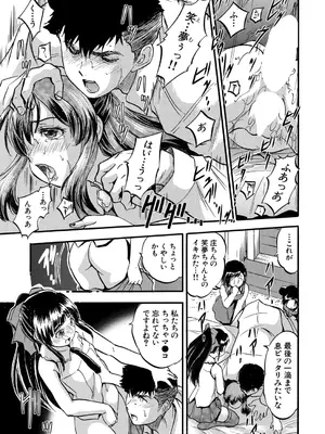 COMIC 夢幻転生 2026年1月号 [DL版]_400_siuo