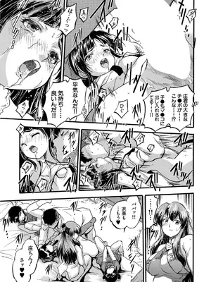 COMIC 夢幻転生 2026年1月号 [DL版]_404_wnpb