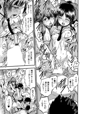 COMIC 夢幻転生 2026年1月号 [DL版]_414_yjtw