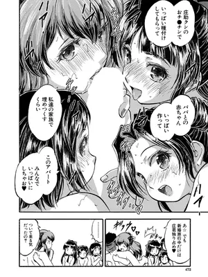 COMIC 夢幻転生 2026年1月号 [DL版]_423_wnfg