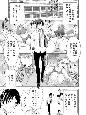 COMIC 夢幻転生 2026年1月号 [DL版]_426_bxva