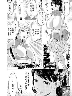 COMIC 夢幻転生 2026年1月号 [DL版]_427_nmxo