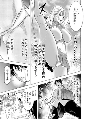 COMIC 夢幻転生 2026年1月号 [DL版]_428_bblk