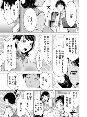 COMIC 夢幻転生 2026年1月号 [DL版]_436_ejjw