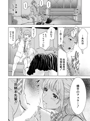 COMIC 夢幻転生 2026年1月号 [DL版]_441_gbat