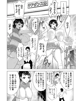 COMIC 夢幻転生 2026年1月号 [DL版]_445_tcdx