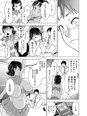 COMIC 夢幻転生 2026年1月号 [DL版]_448_hloy