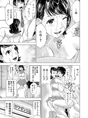 COMIC 夢幻転生 2026年1月号 [DL版]_450_icyx