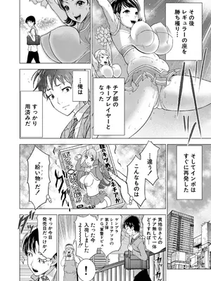 COMIC 夢幻転生 2026年1月号 [DL版]_451_rprb