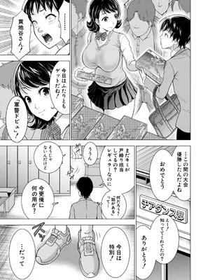 COMIC 夢幻転生 2026年1月号 [DL版]_452_aens