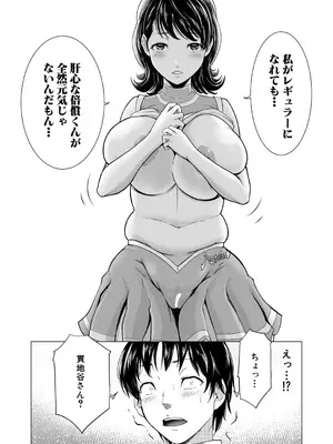 COMIC 夢幻転生 2026年1月号 [DL版]_453_mmbg