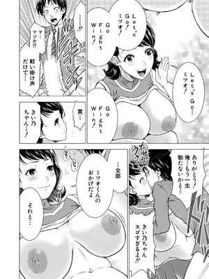 COMIC 夢幻転生 2026年1月号 [DL版]_455_clpu