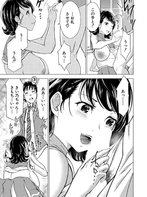 COMIC 夢幻転生 2026年1月号 [DL版]_456_wcdk