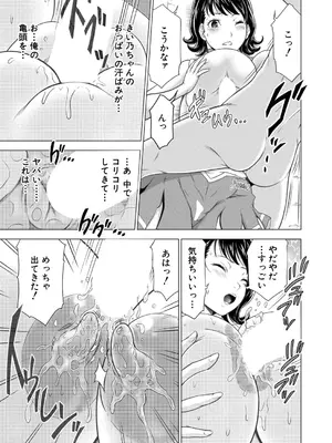 COMIC 夢幻転生 2026年1月号 [DL版]_460_frwo