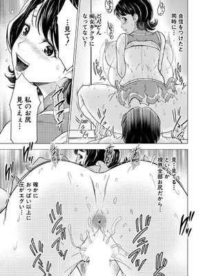 COMIC 夢幻転生 2026年1月号 [DL版]_468_tfvm