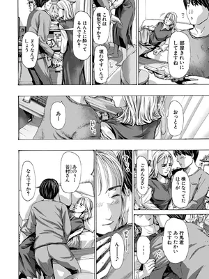 COMIC 夢幻転生 2026年1月号 [DL版]_475_kapx