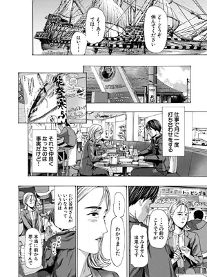 COMIC 夢幻転生 2026年1月号 [DL版]_477_pjkc