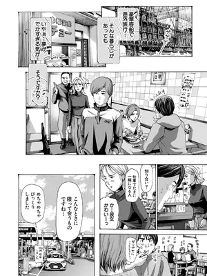 COMIC 夢幻転生 2026年1月号 [DL版]_481_lgpt