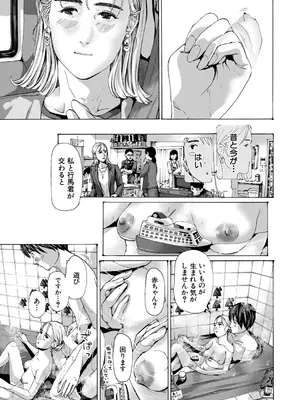 COMIC 夢幻転生 2026年1月号 [DL版]_492_unio