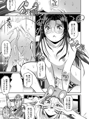 COMIC 夢幻転生 2026年1月号 [DL版]_500_ploe