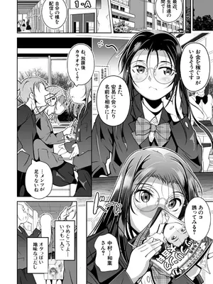 COMIC 夢幻転生 2026年1月号 [DL版]_501_qsbu