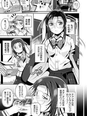 COMIC 夢幻転生 2026年1月号 [DL版]_502_utcd